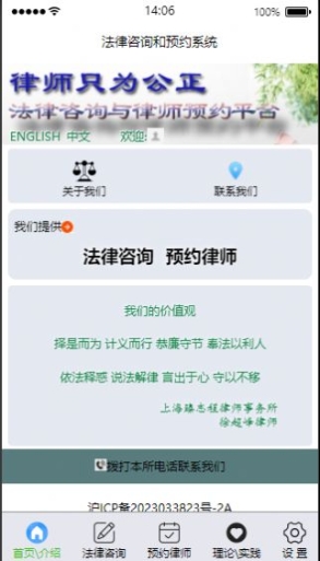 律师只为公正app安卓版截图1