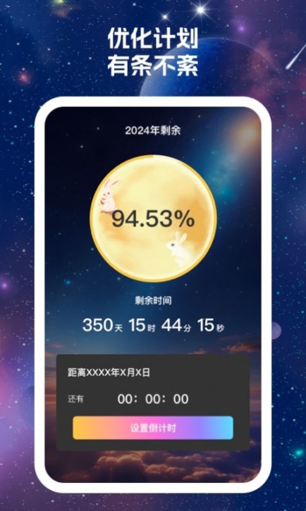 7星手机卫士软件安装截图1