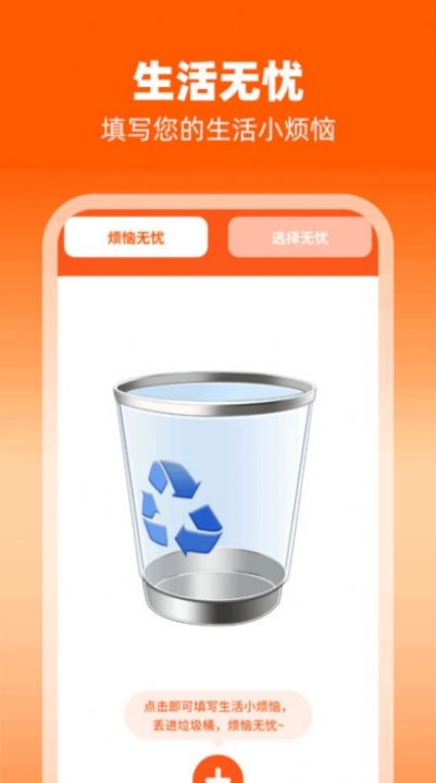 无忧喜刷app手机版截图1