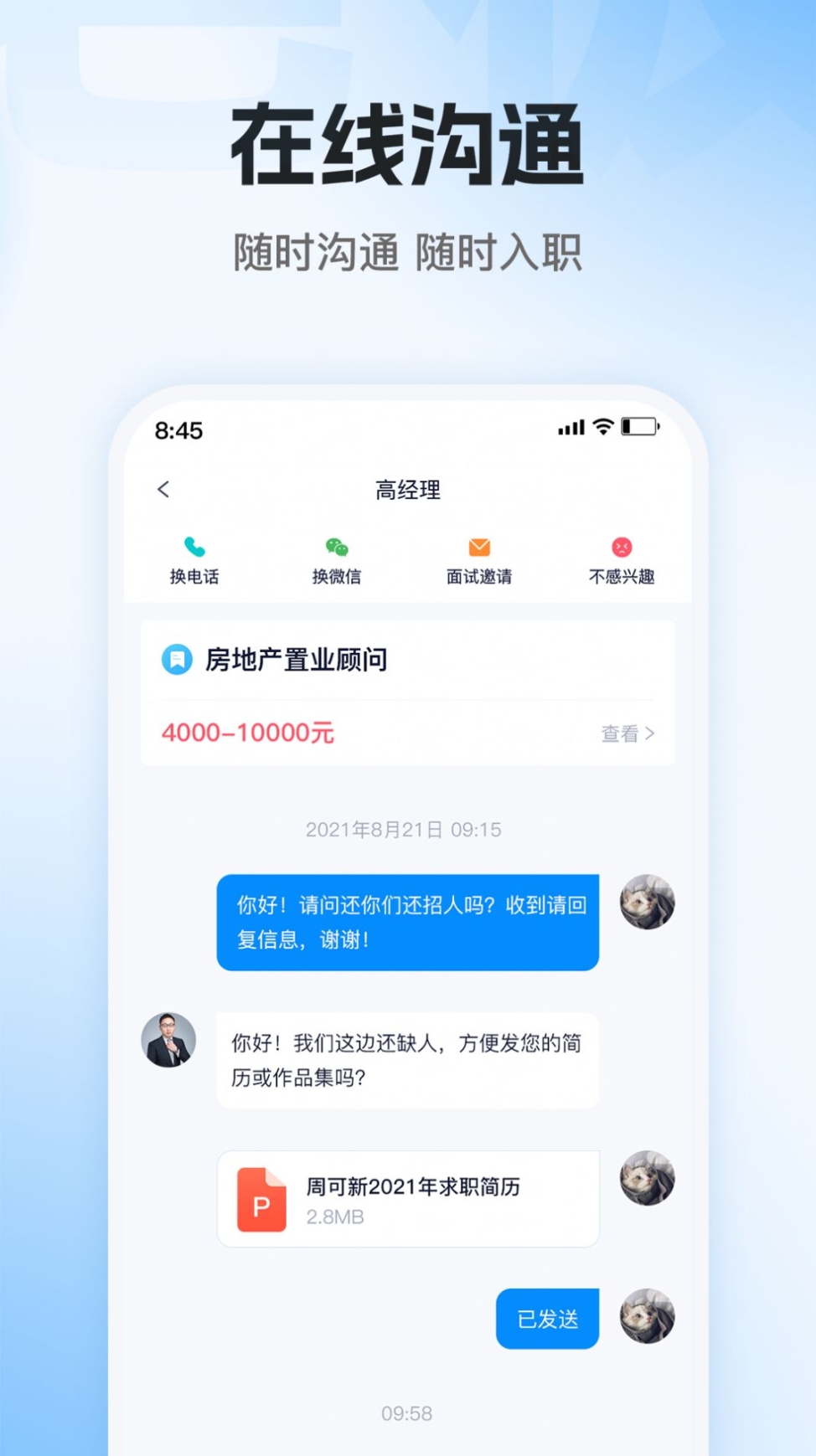 老板直聘app官方版 v1.0截图1