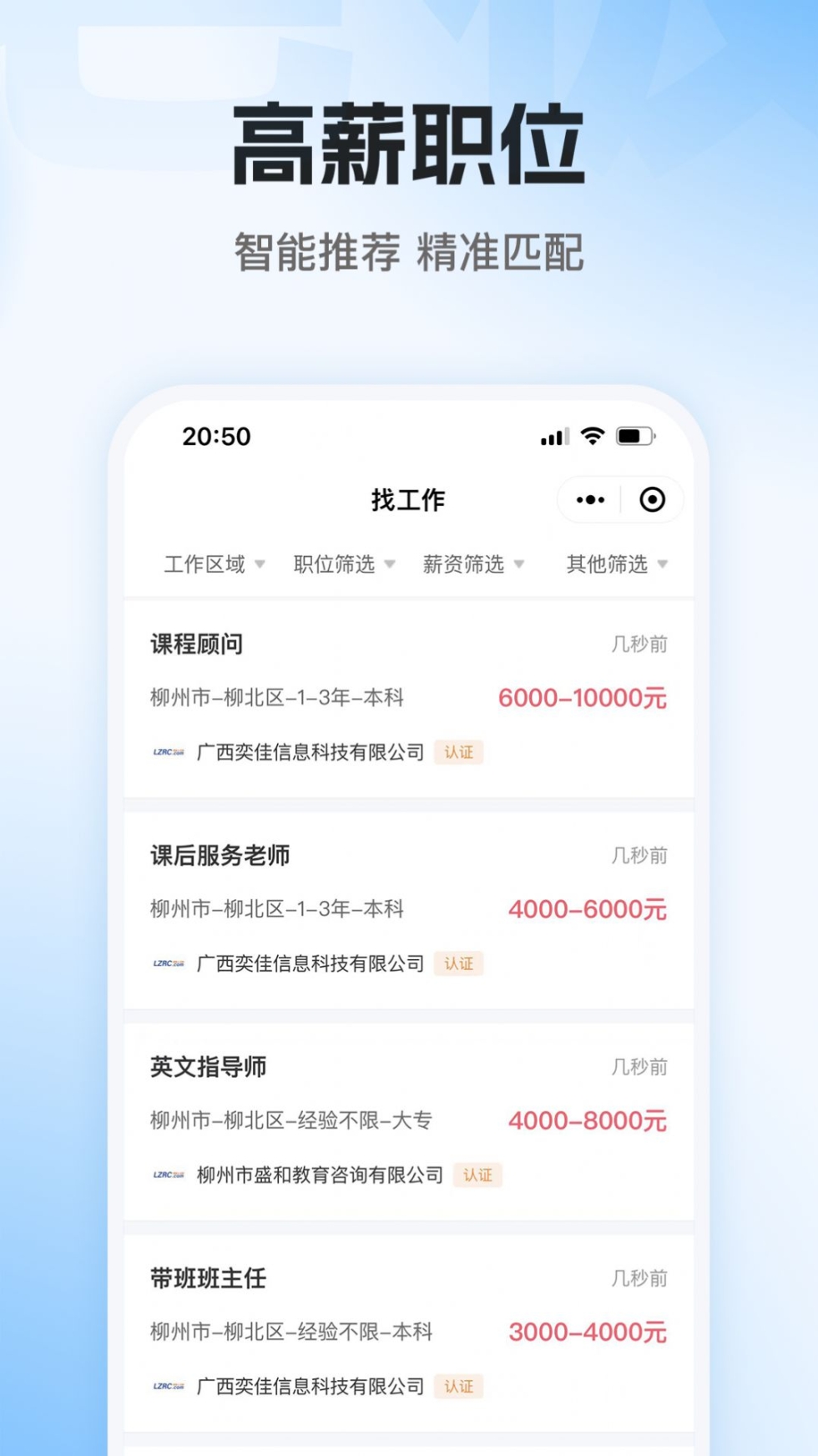 老板直聘app官方版 v1.0截图1