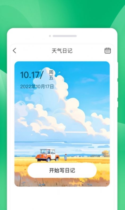 云禾计步软件手机版截图1