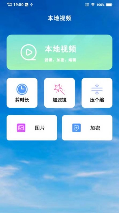 潮玩视频剪辑app软件截图1