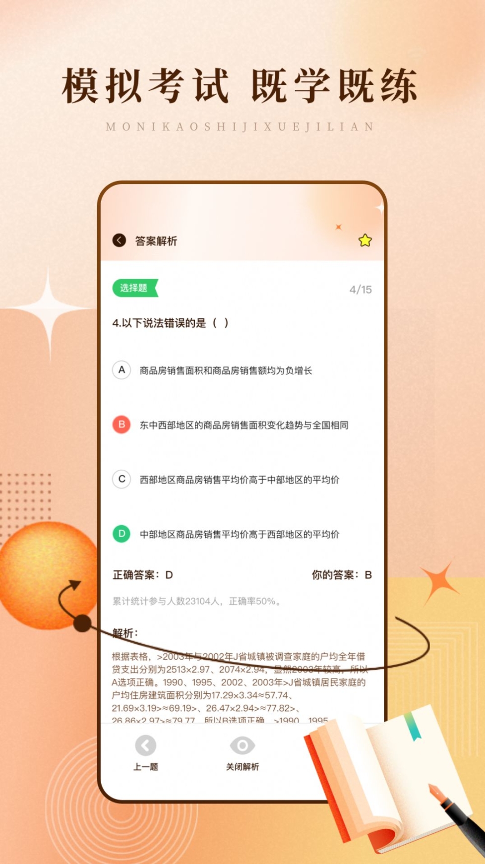 启华学习网软件手机版截图1