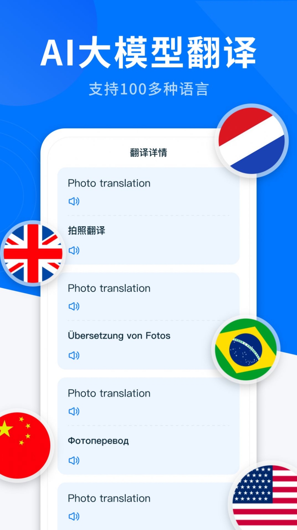 AI全能翻译王app安卓版截图1