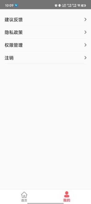 笑里藏金app手机版 v1.0截图1