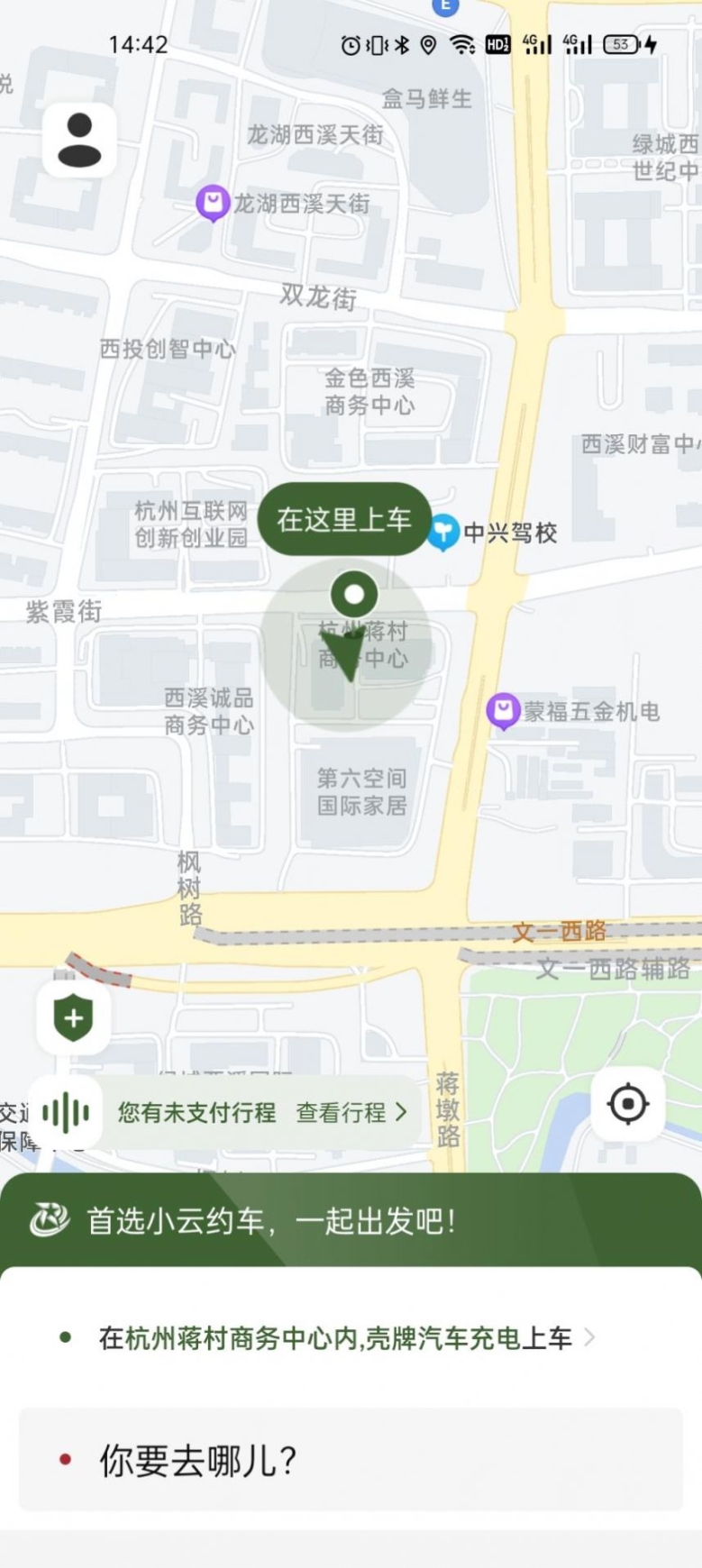 小云约车软件安装截图1