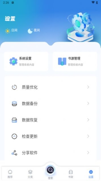 笔趣书屋app最新版 v1.4.8截图1