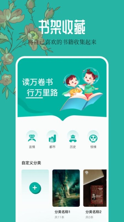 千岛小说阅读器app免费版截图1