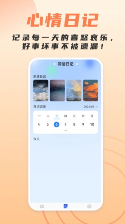 简洁扫描助手app手机版截图1