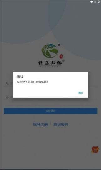 甄选好物app手机版截图1