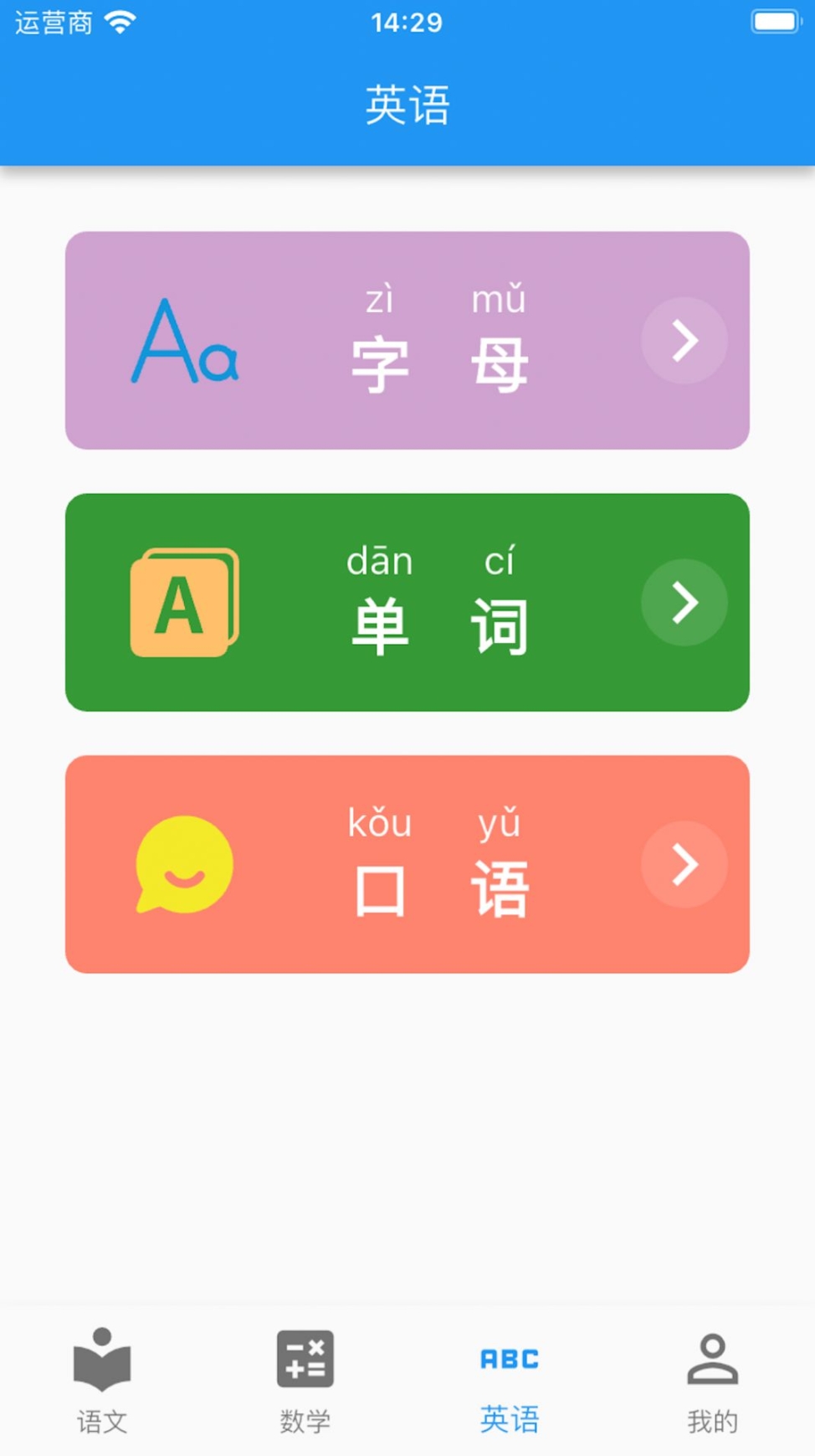 启蒙课堂app最新版 v1.0.0截图1