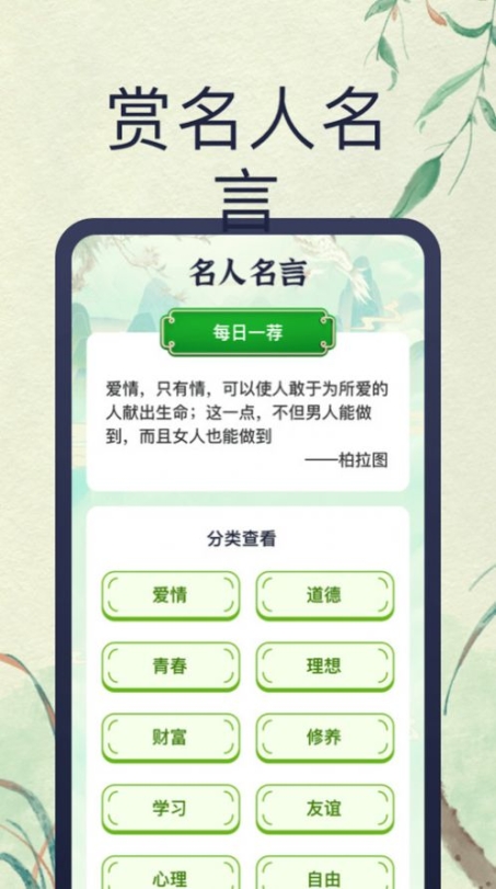 笑笑猜成语app最新版 v1.0.1截图1