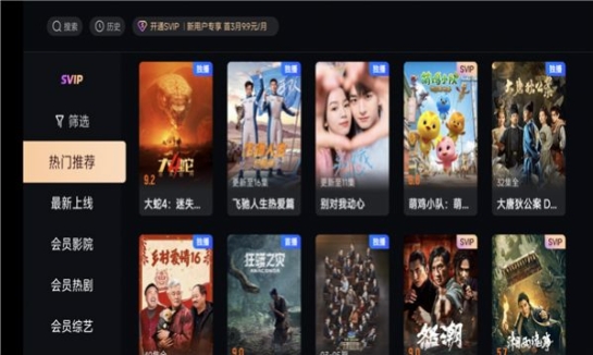 泰坦桌面Tvapp最新版截图1