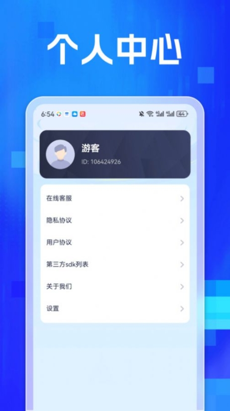 专业扫描家app手机版截图1