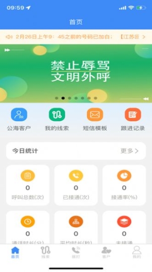 快马通讯app官方截图1