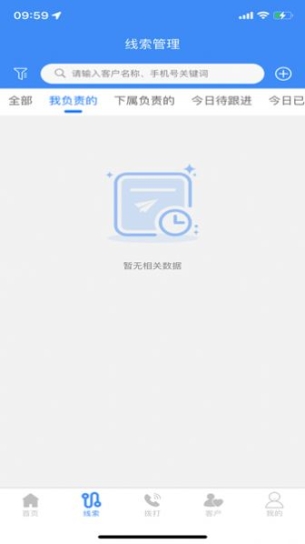 快马通讯app官方截图1