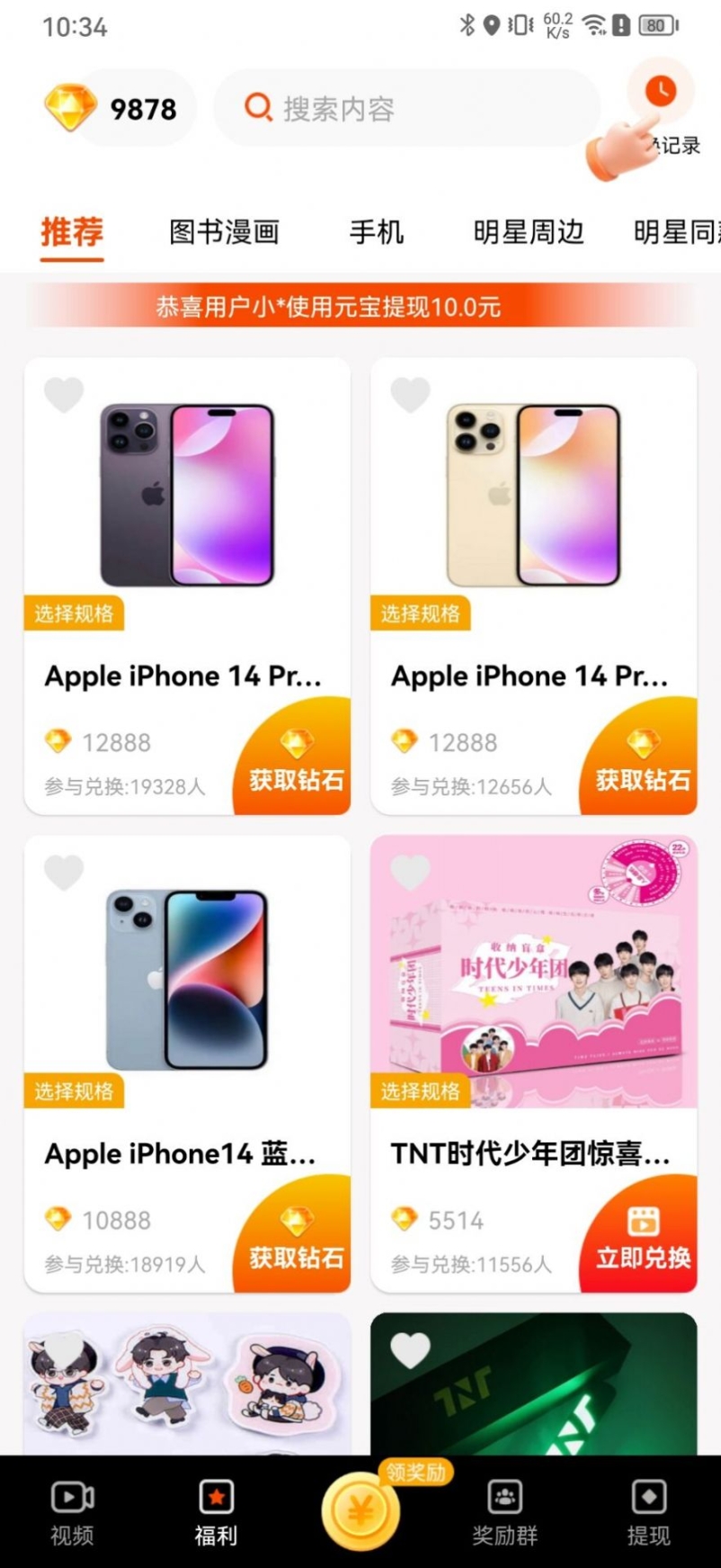 图乐一刷短视频app官方版截图1