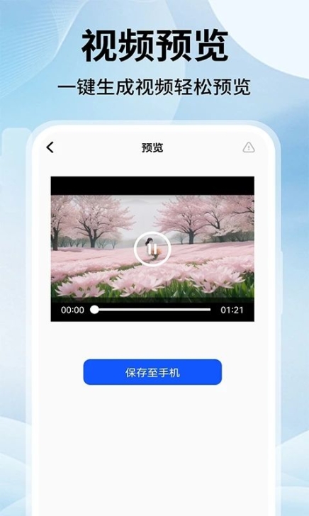 文字转视频Sore app安卓版 v1.0.0截图1