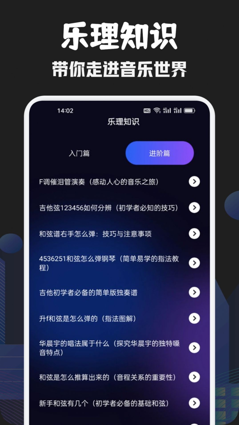 发条音乐剪辑软件手机版截图1