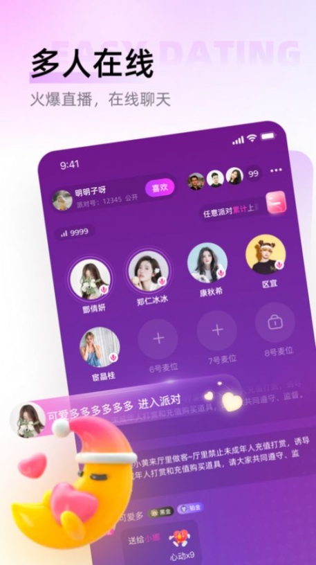 语秀app最新版 v1.0.0截图1