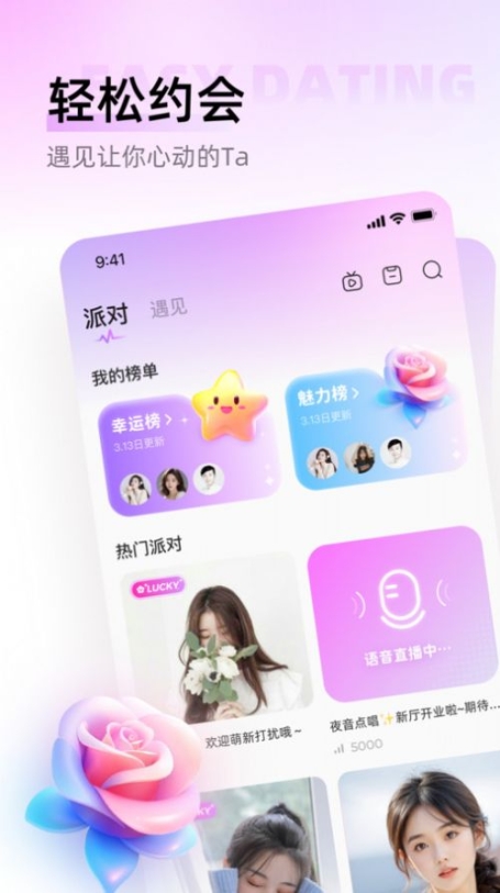 语秀app最新版 v1.0.0截图1