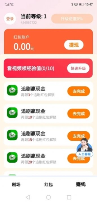 刷刷视界app官方版截图1