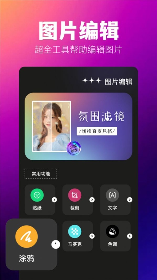 agc灵感相机app手机版截图1