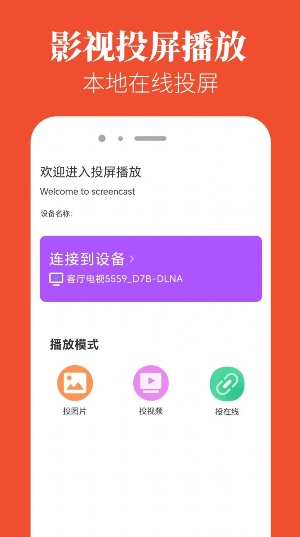 追剧豆播放器app安卓版 v1.0.0截图1