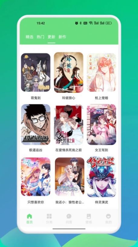 尾巴漫画板app手机版截图1