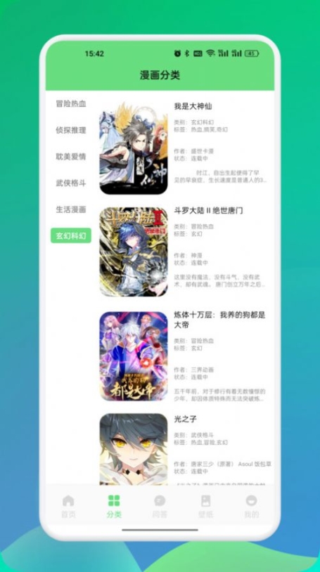 尾巴漫画板app手机版截图1