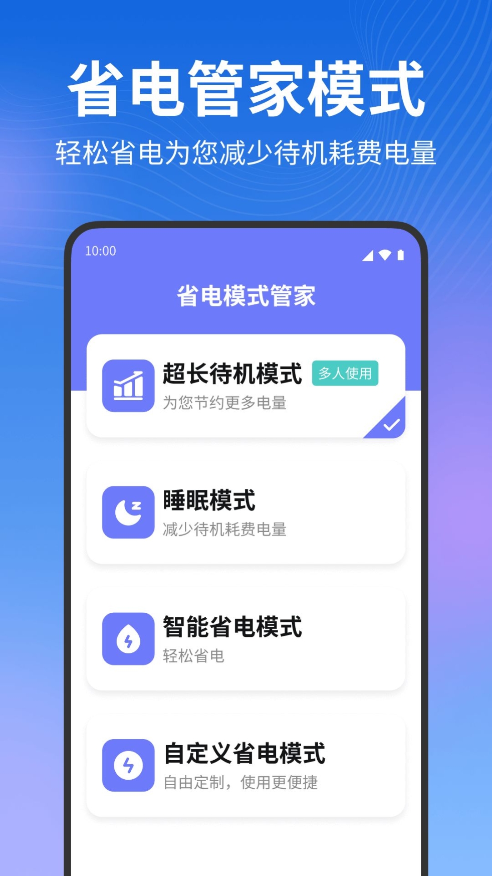 夕阳生活大字版app手机版截图1