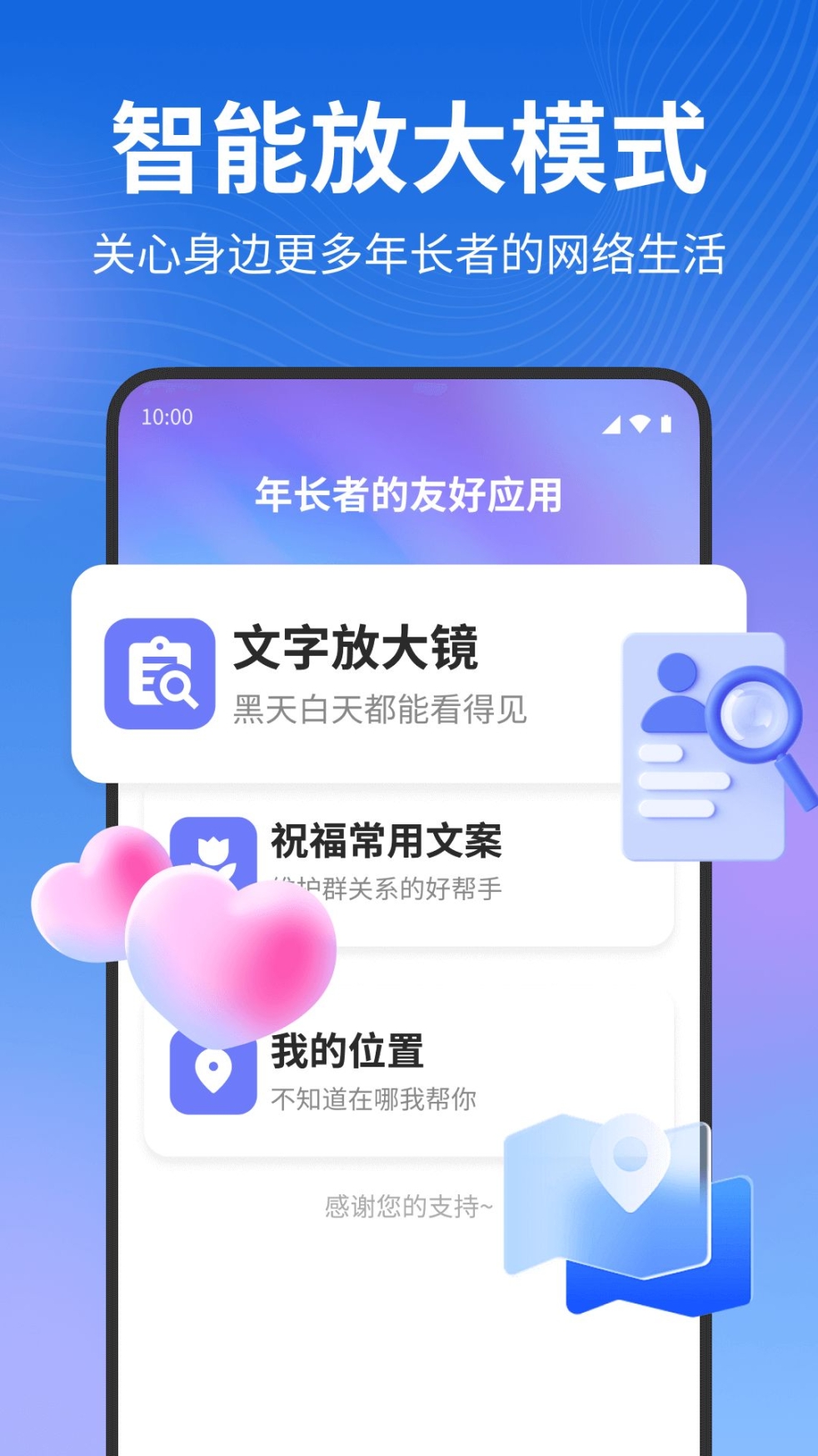 夕阳生活大字版app手机版截图1