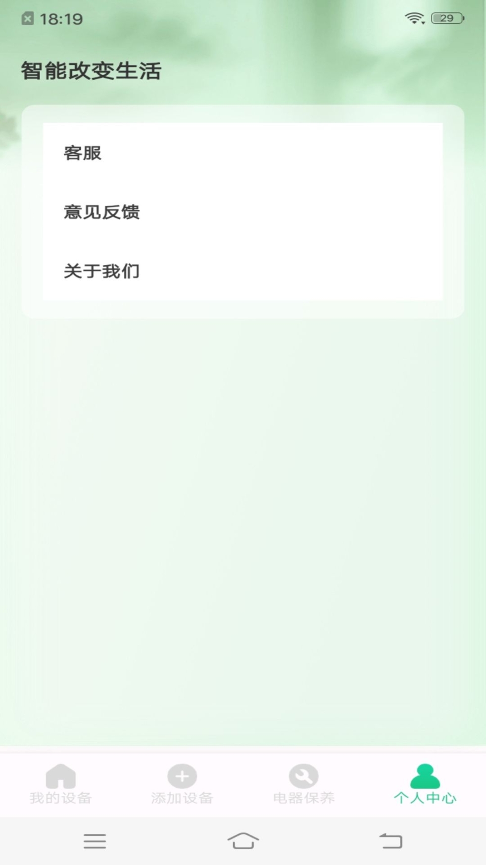 手机万能遥控ts手机版app截图1