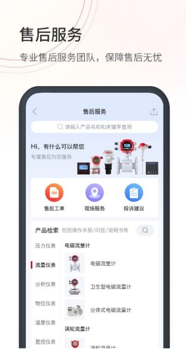 仪表堂堂商城app最新版截图1