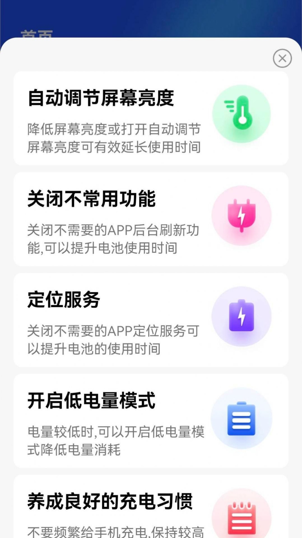 速享WiFi app手机版截图1