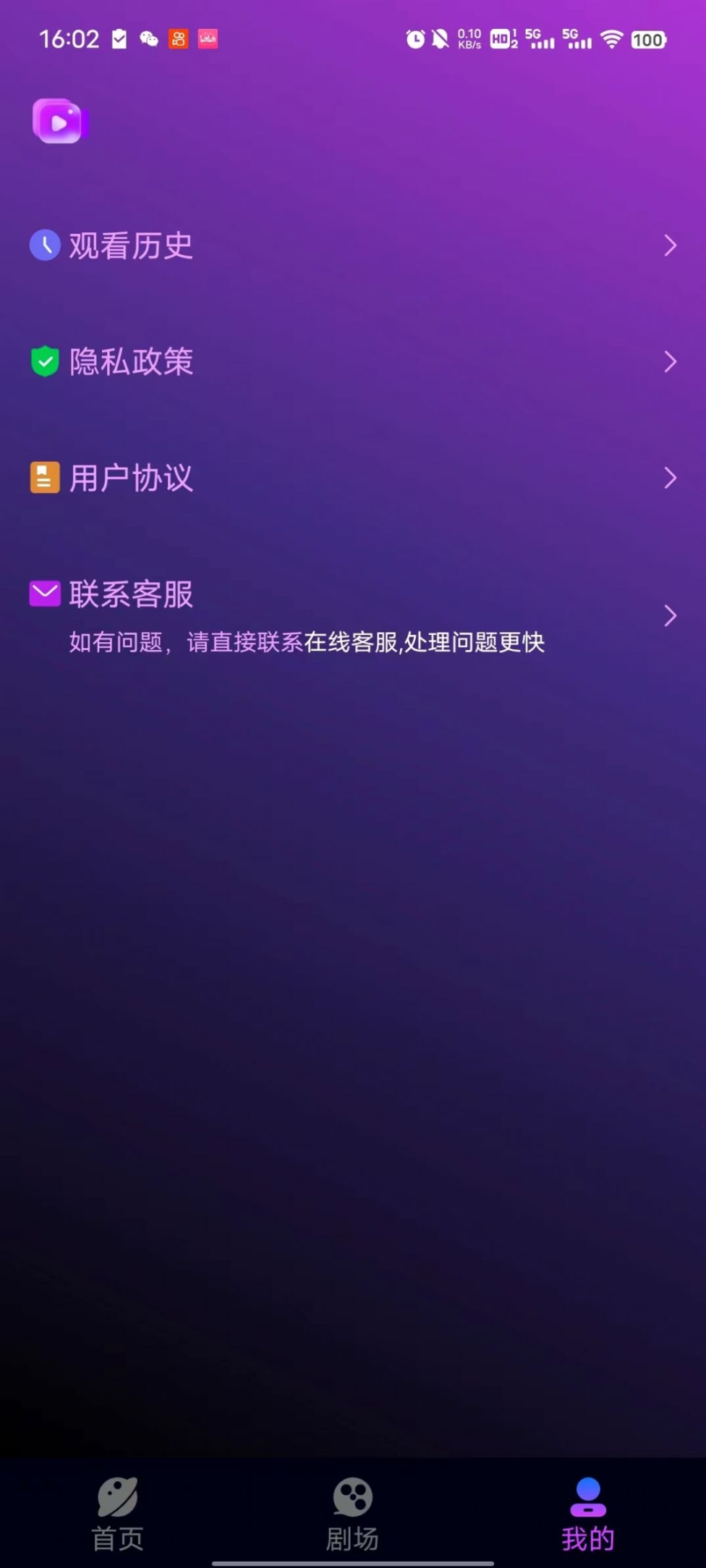 来极客短剧app安卓版截图1