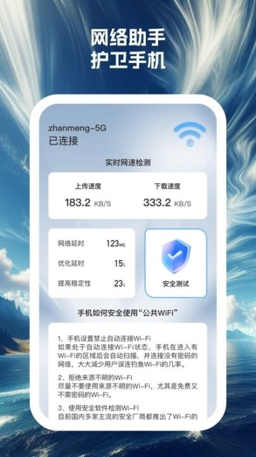 蓝云朵手机助手app官方版截图1