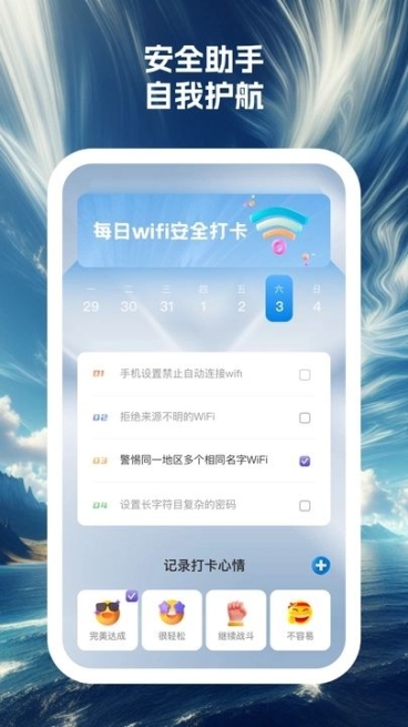 蓝云朵手机助手app官方版截图1