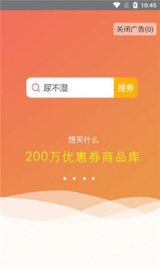 乐淘云港app手机版截图1