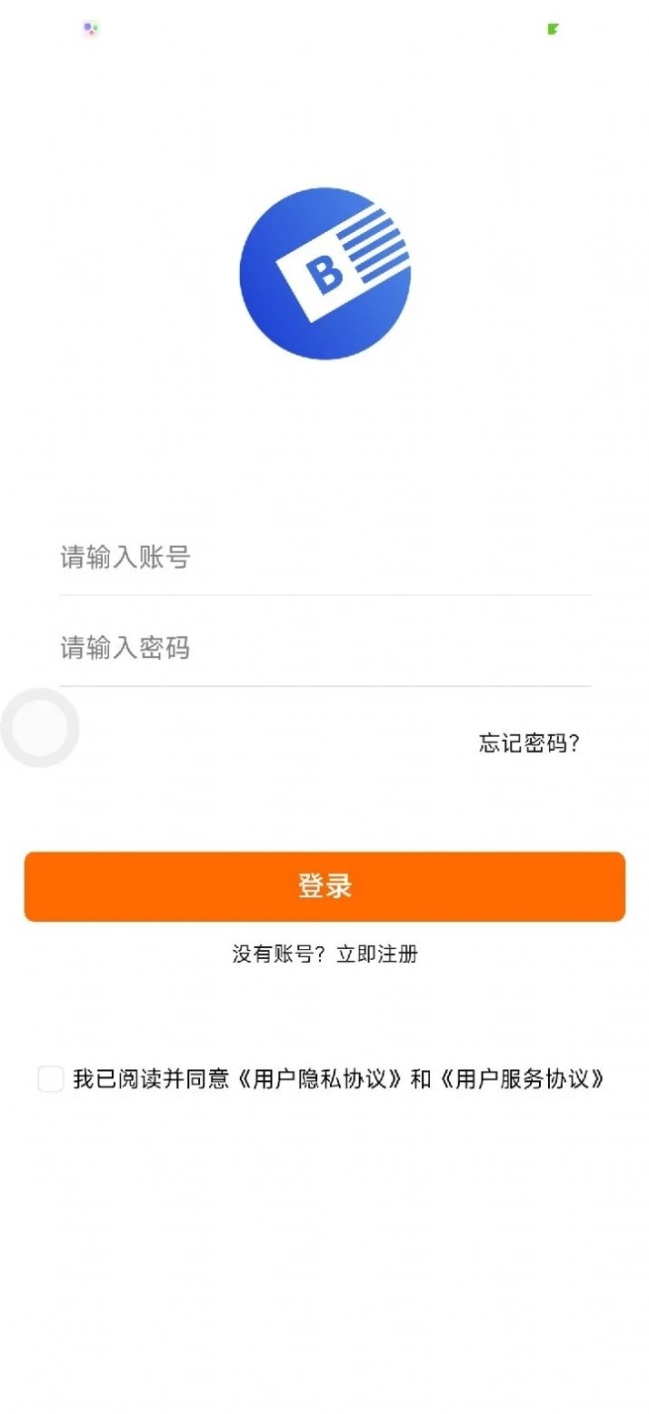 背靠背汇app官方版截图1