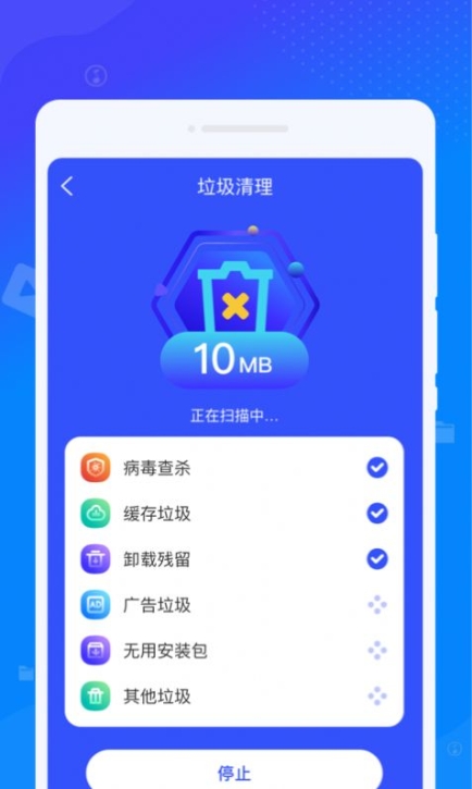 立净清理app手机版截图1