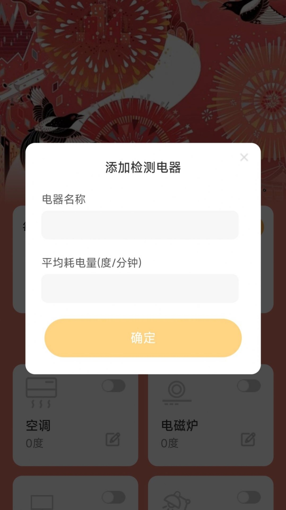 充电来喜app安卓版截图1