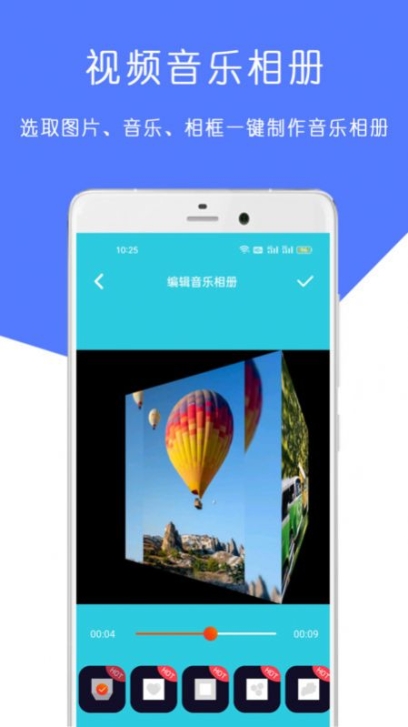 最美音乐相册app最新版截图1