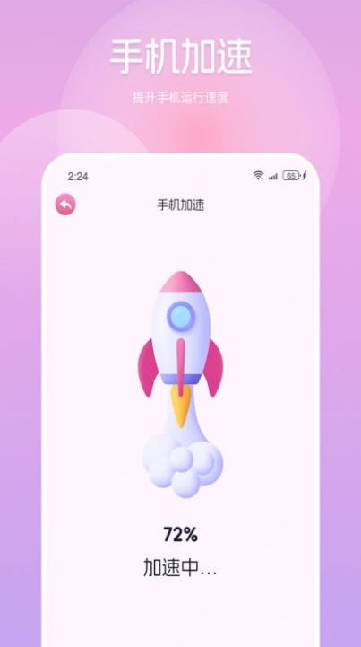 泽秦手机管家软件官方版截图1