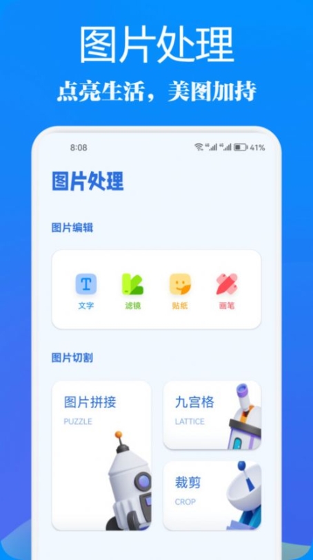 天天视频助手app安装截图1