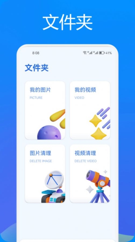 天天视频助手app安装截图1