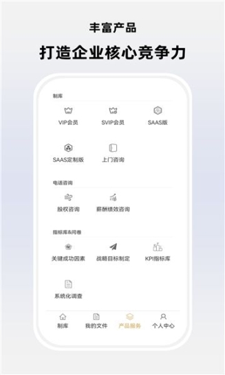 制库app手机版截图1