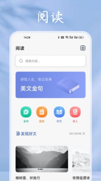 小小追书阅读器app手机版截图1