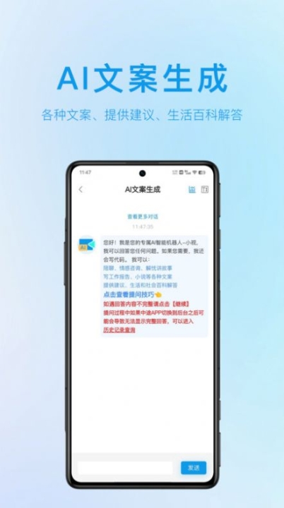 AI视频大师app官方版截图1